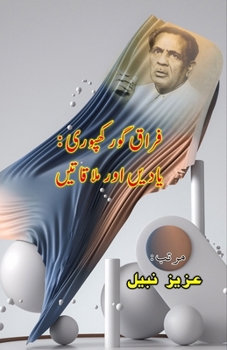 Paperback Firaq Gorakhpuri - YaadeiN aur MulaaqaateiN: (Research & Criticism) [Urdu] Book