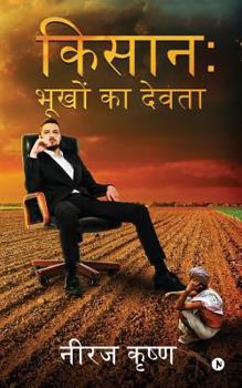 Paperback Kisaan: Bhukhon Ka Devta [Hindi] Book