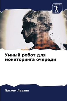 Paperback &#1059;&#1084;&#1085;&#1099;&#1081; &#1088;&#1086;&#1073;&#1086;&#1090; &#1076;&#1083;&#1103; &#1084;&#1086;&#1085;&#1080;&#1090;&#1086;&#1088;&#1080; [Russian] Book