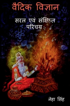 Paperback Vaidik Vigyaan - Saral Evam Sankshipt Parichay / &#2357;&#2376;&#2342;&#2367;&#2325; &#2357;&#2367;&#2332;&#2381;&#2334;&#2366;&#2344; - &#2360;&#2352 [Hindi] Book