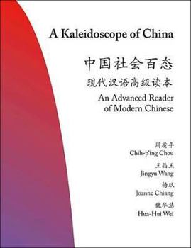 Paperback A Kaleidoscope of China: An Advanced Reader of Modern Chinese Book