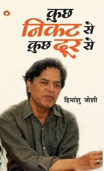 Hardcover Kuchh Nikat Se Kuchh Door Se (&#2325;&#2369;&#2331; &#2344;&#2367;&#2325;&#2335; &#2360;&#2375; &#2325;&#2369;&#2331; &#2342;&#2370;&#2352; &#2360;&#2 [Hindi] Book