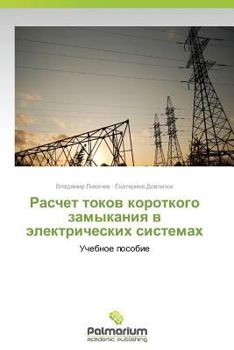 Paperback Raschet Tokov Korotkogo Zamykaniya V Elektricheskikh Sistemakh [Russian] Book