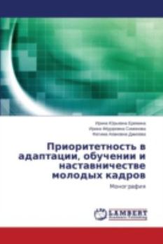 Paperback Prioritetnost' V Adaptatsii, Obuchenii I Nastavnichestve Molodykh Kadrov [Russian] Book