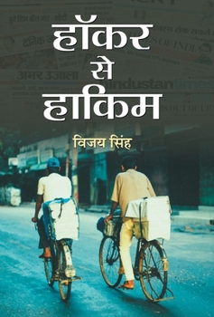 Hardcover Hawker Se Hakim [Hindi] Book