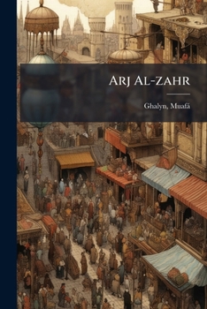Paperback Arj Al-zahr [Arabic] Book