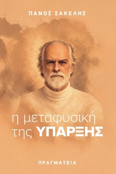 Paperback ? ?etaf?s??? t?? ?pa???? (Greek Edition) [Greek] Book