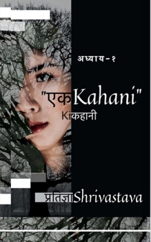 Paperback A story of "A Story" / एक कहानी की कहानी [Hindi] Book