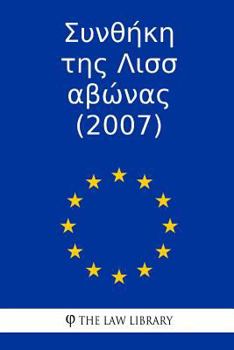 Paperback Sinthíki Tis Lissavónas (2007) [Greek] Book