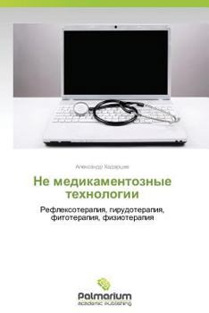 Paperback Ne Medikamentoznye Tekhnologii [Russian] Book
