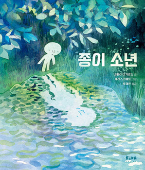 Hardcover The Paper Boy [Korean] Book