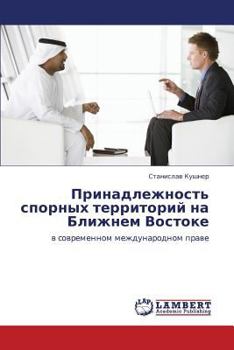 Paperback Prinadlezhnost' Spornykh Territoriy Na Blizhnem Vostoke [Russian] Book