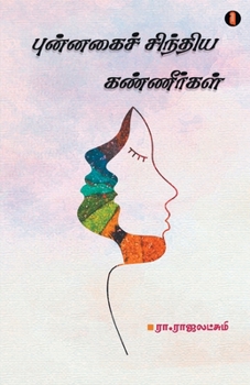 Paperback Punnagai sindhiya kannergal [Tamil] Book