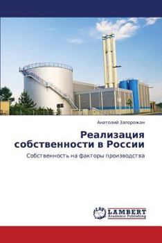 Paperback Realizatsiya sobstvennosti v Rossii [Russian] Book