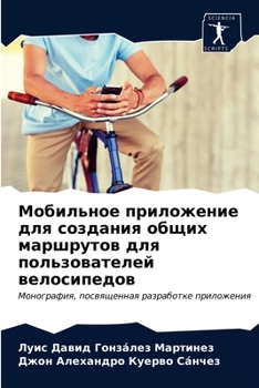 Мобильное приложение дл&