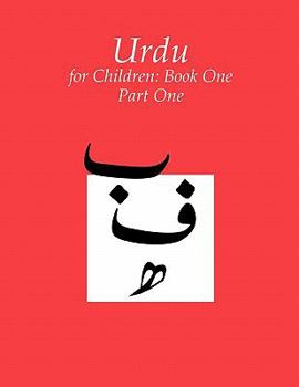Urdu for Children: Book One (vol.1)