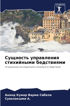 Paperback &#1057;&#1091;&#1097;&#1085;&#1086;&#1089;&#1090;&#1100; &#1091;&#1087;&#1088;&#1072;&#1074;&#1083;&#1077;&#1085;&#1080;&#1103; &#1089;&#1090;&#1080;& [Russian] Book