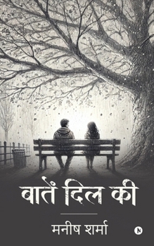 Paperback Baatein Dil Ki [Hindi] Book