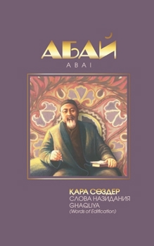 Paperback Words of Edification: Ghaqliya Book