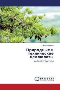 Paperback Prirodnye i tekhnicheskie tsellyulozy [Russian] Book