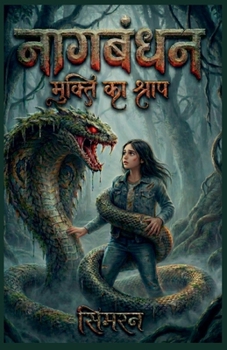 Paperback नागबंधन: मुक्ति का श्राप [Hindi] Book