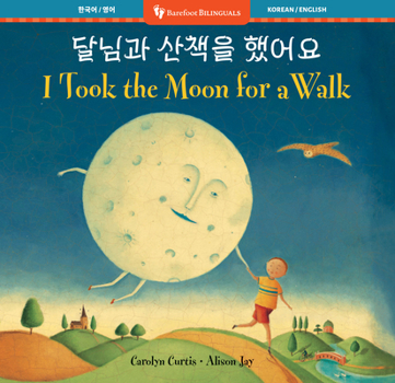 I Took the Moon for a Walk (Bilingual Korean & English) (Barefoot Bilinguals) (Korean and English Edition)