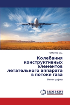 Paperback &#1050;&#1086;&#1083;&#1077;&#1073;&#1072;&#1085;&#1080;&#1103; &#1082;&#1086;&#1085;&#1089;&#1090;&#1088;&#1091;&#1082;&#1090;&#1080;&#1074;&#1085;&# [Russian] Book