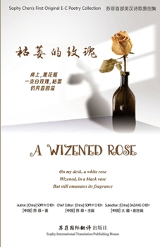 Paperback A Wizened Rose: 《枯萎的玫瑰》 Book