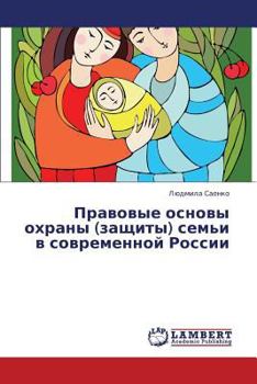 Paperback Pravovye Osnovy Okhrany (Zashchity) Sem'i V Sovremennoy Rossii [Russian] Book