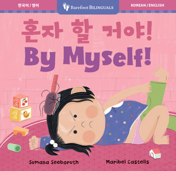 By Myself! (Bilingual Korean and English)