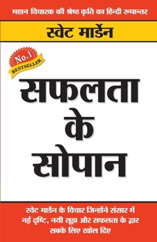 Paperback Safalta Ke Sopan (&#2360;&#2347;&#2354;&#2340;&#2366; &#2325;&#2375; &#2360;&#2379;&#2346;&#2366;&#2344;) [Hindi] Book