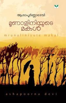 Paperback Shaper Chobal [Malayalam] Book