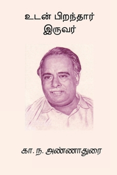 Paperback Udan Piranthar Iruvar [Tamil] Book