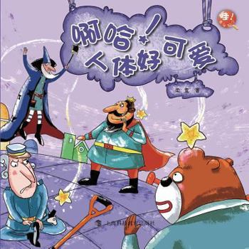 Wow. I Found! : AHA! Cute Body - Kejiao / Shiji