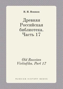 Paperback Old Russian Vivliofika. Part 17 [Russian] Book
