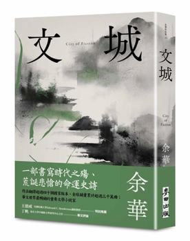 Wencheng (Chinese Edition)