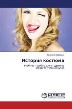 Paperback Istoriya Kostyuma [Russian] Book