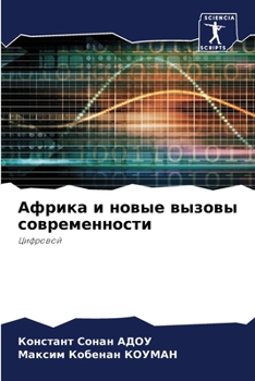 Paperback Африка и новые вызовы сов [Russian] Book