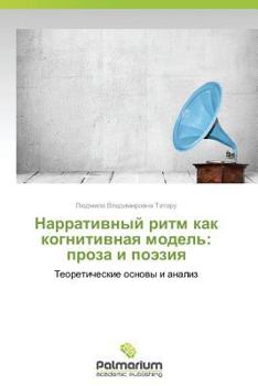 Paperback Narrativnyy Ritm Kak Kognitivnaya Model': Proza I Poeziya [Russian] Book