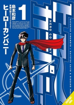 Paperback Hero Company, Omnibus 1 (Volumes 1-2) Book