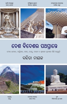 Paperback Desha Bideshara Pathaprante [Oriya] Book