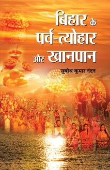 Paperback Bihar Ke Parva-Tyohar Aur Khanpan [Hindi] Book