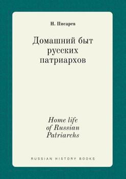 Paperback Home life of Russian Patriarchs [Russian] Book