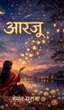 Hardcover Aarju: Khwahish kuch paane ki [Hindi] Book