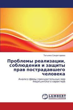 Paperback Problemy Realizatsii, Soblyudeniya I Zashchity Prav Postradavshego Cheloveka [Russian] Book