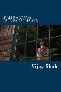 Paperback Ujali Raatama Kala Padachaaya: Umraked Gujarati vaarta sangrah Book