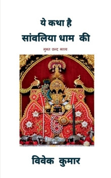 ?? ??? ?? ???????? ??? ?? (Hindi Edition)