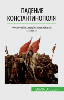 Konstantinopolis'in düşüşü: Bizans İmparatorluğu'nun acımasız sonu