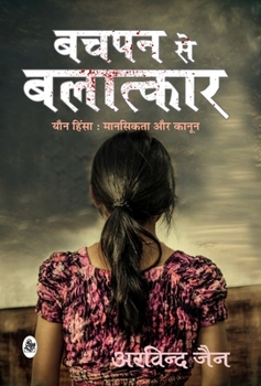 Hardcover Bachapan Se Balatkar [Hindi] Book