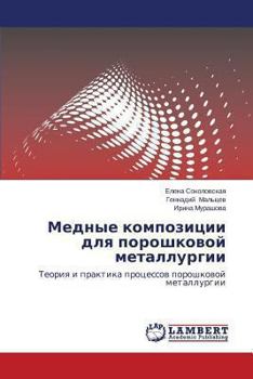 Paperback Mednye Kompozitsii Dlya Poroshkovoy Metallurgii [Russian] Book